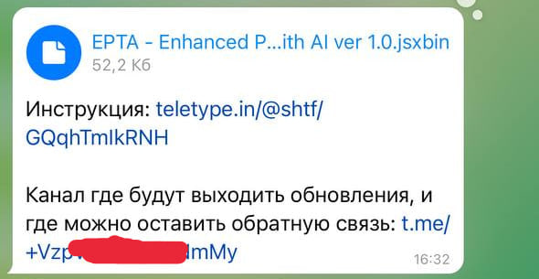 Покупка плагина EPTA через Tribute