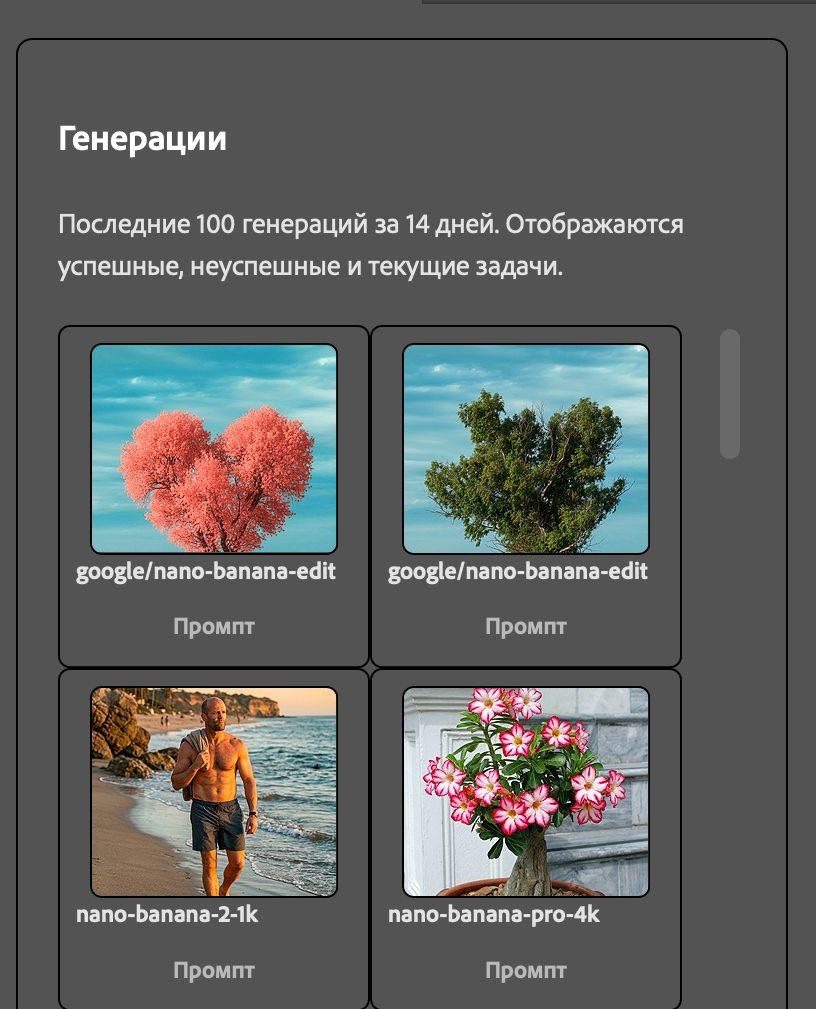История генераций в плагине EPTA