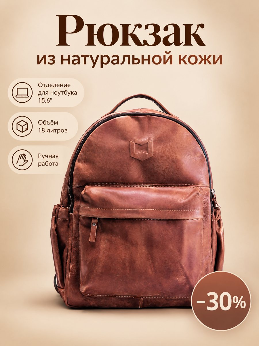 Карточка товара GPT Image 2.5: рюкзак анфас, плашки с иконками, подписи по заданию