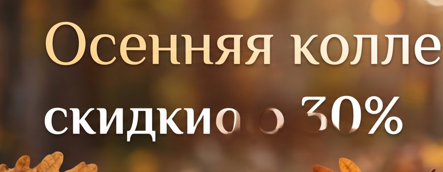 Крупно: испорченная надпись на баннере первой попытки